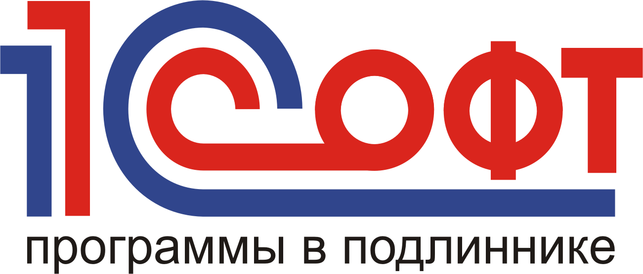 1С СОФТ